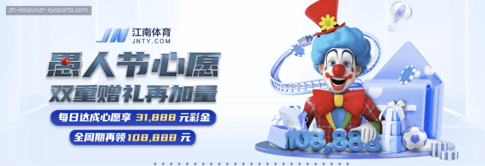 开云APP banner